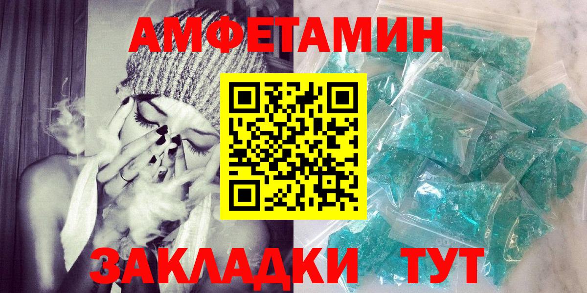 АМФЕТАМИН 98% Прокопьевск