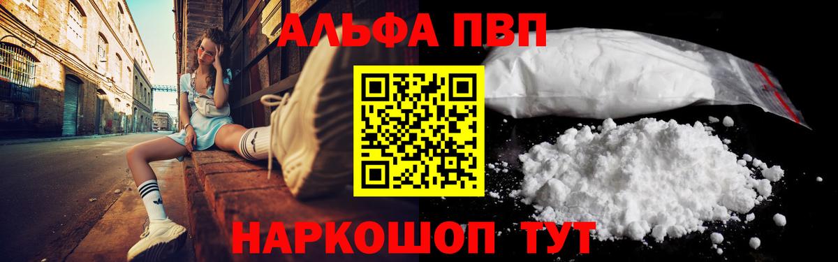 цены наркотик  Вход с VPN  A PVP Crystall  Прокопьевск  А ПВП Crystall  Альфа ПВП СК 