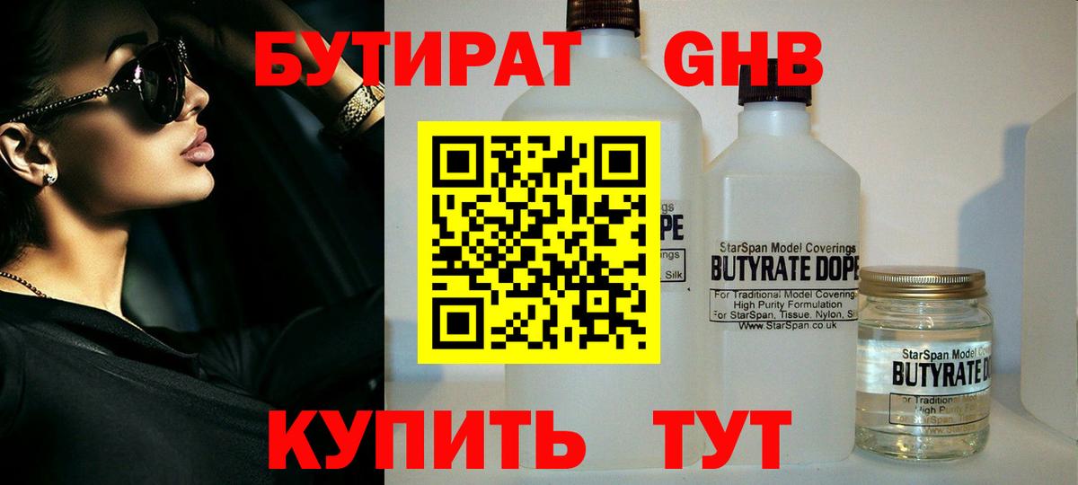 БУТИРАТ оксана  Вход с VPN  Бутират  Прокопьевск 