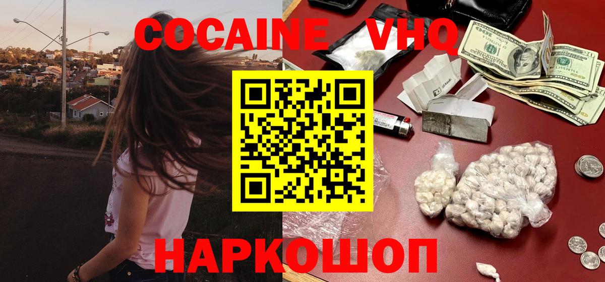 Прокопьевск  КОКАИН Боливия  КОКАИН Эквадор  Вход с VPN 