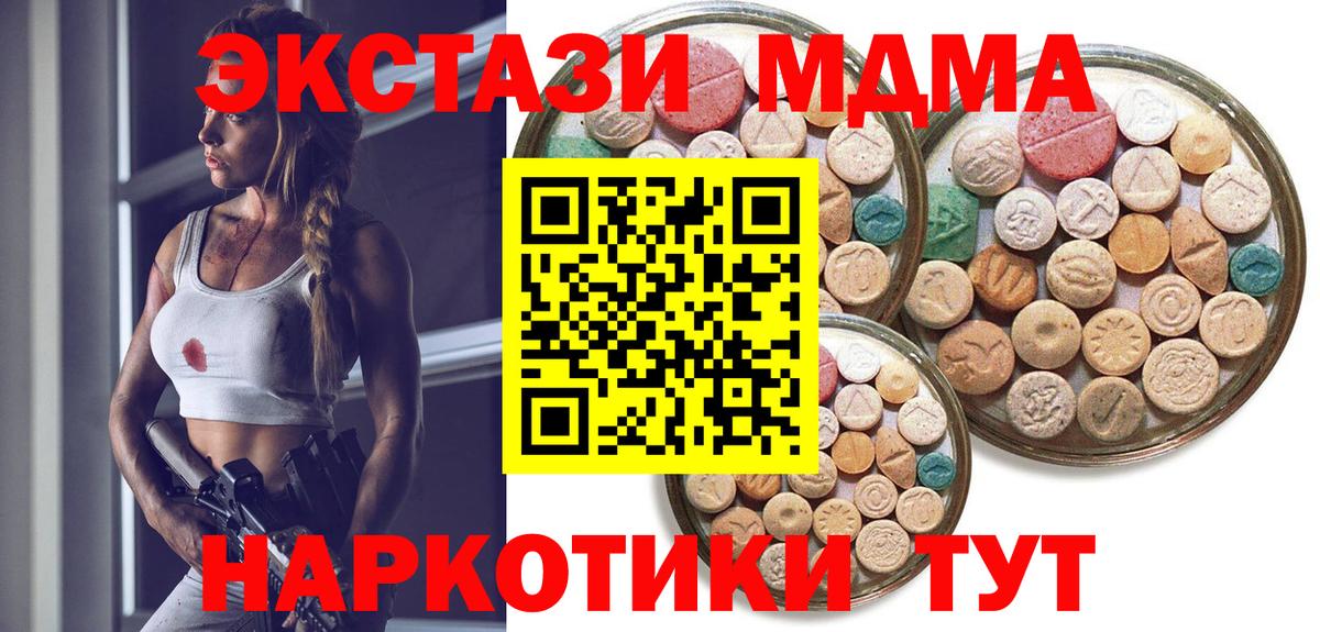 ЭКСТАЗИ 99% Прокопьевск