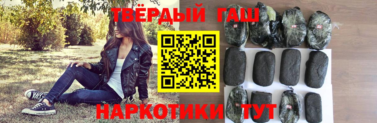 Прокопьевск  Гашиш убойный  Вход с VPN 