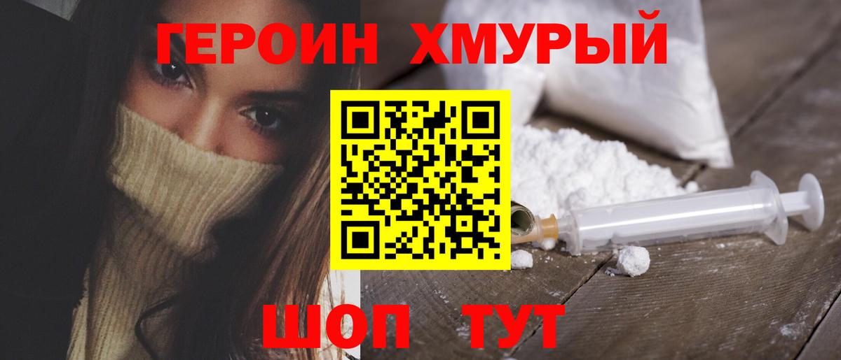 Героин Афган Прокопьевск