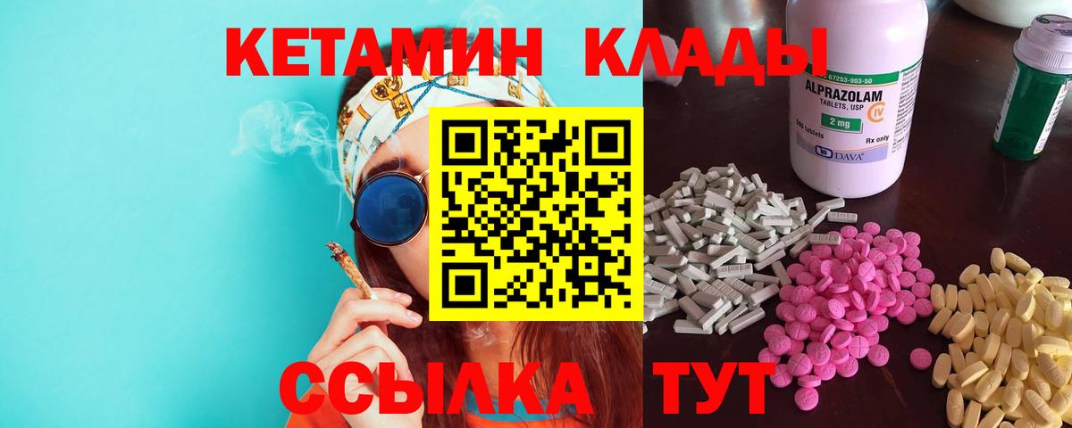 Кетамин VHQ  Вход с VPN  Прокопьевск  КЕТАМИН ketamine 