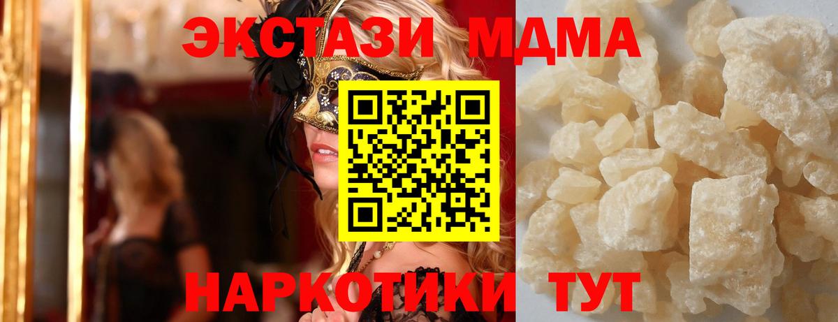 Прокопьевск  МДМА  МДМА кристаллы  Вход с VPN  MDMA Molly 