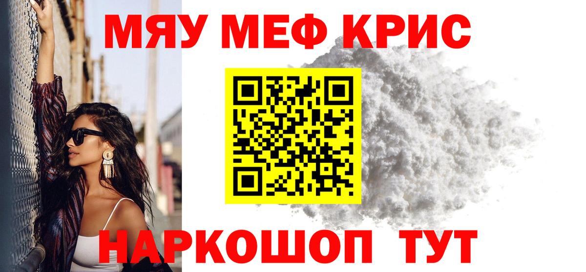 Прокопьевск  МЕФ  Вход с VPN  Меф мука  МЕФ 4 MMC  закладка  МЕФ 