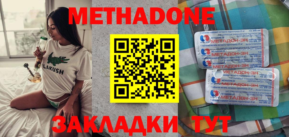 omg вход  Метадон кристалл  Прокопьевск  Вход с VPN  Метадон VHQ 