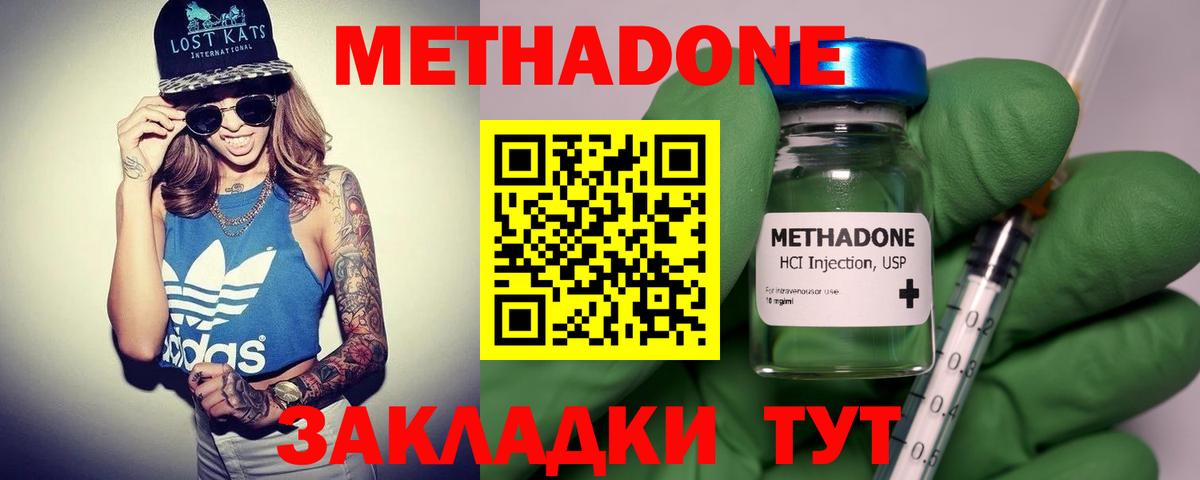 МЕТАДОН кристалл Прокопьевск