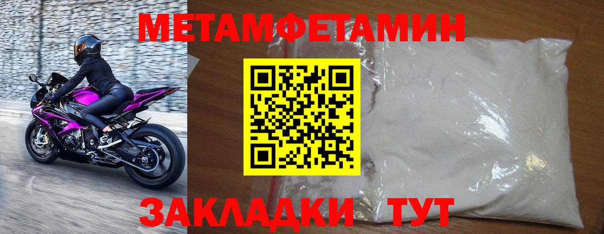 Метамфетамин пудра Прокопьевск