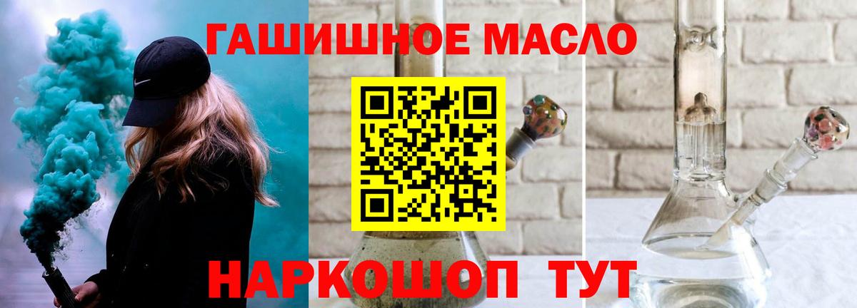 Прокопьевск  ТГК THC oil  где продают   Вход с VPN  ТГК вейп с тгк 