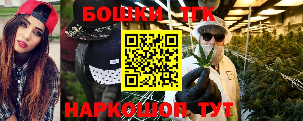 Бошки Шишки Amnesia  Канабис White Widow  Бошки Шишки тримм  Прокопьевск  Вход с VPN 